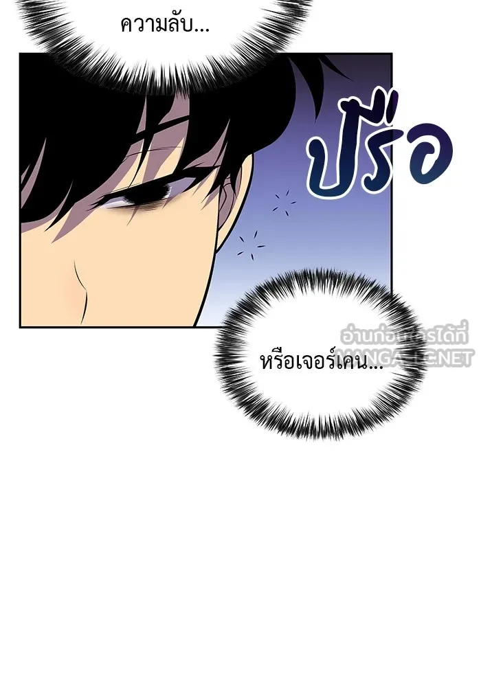 The Regressed Son of a Duke is an Assassin – ลูกชายคนเล็กของดยุกคือมือสังหาร Chap 3 - Next Chap 4