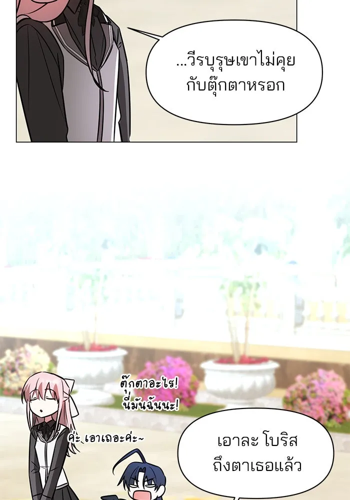 The Academy Is Doomed Chap 67 - Next Chap 68