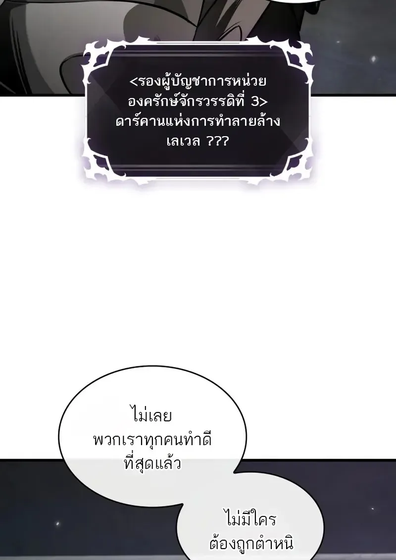 Pick Me Up, Infinite Gacha Chap 178 - Next Chap 179