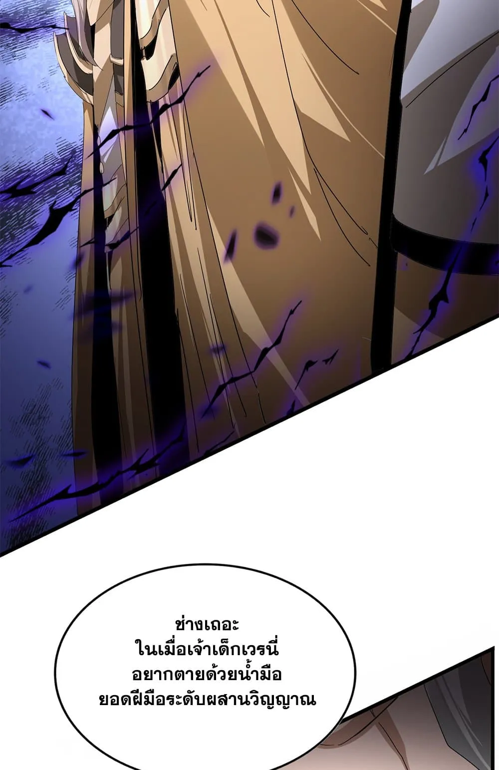 Magic Emperor Chap 796 - Next Chap 797