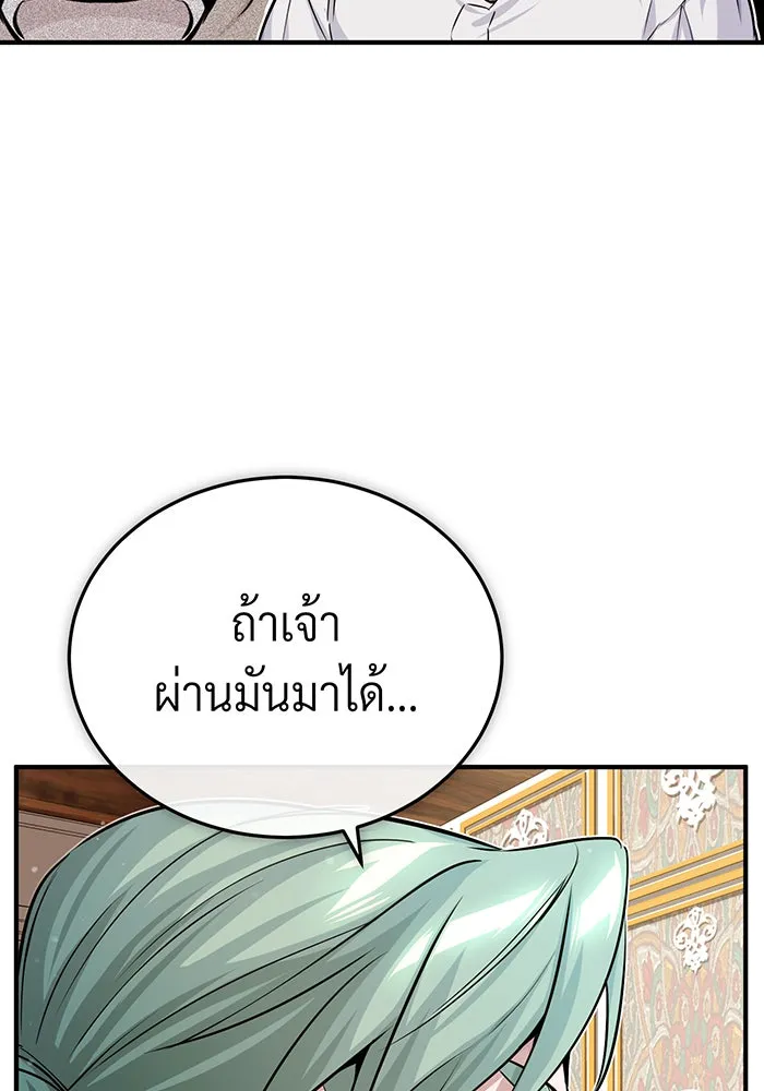 The Dark Magician Transmigrates After 66666 Years – จอมเวทเกิดใหม่ในรอบ 66666 ปี Chap 60 - Next Chap 61