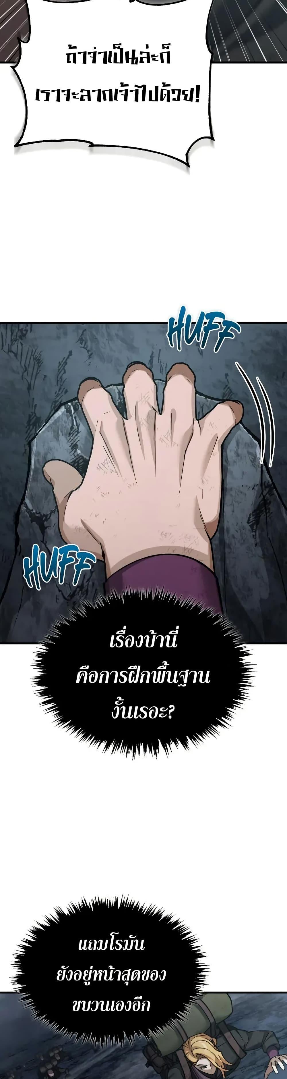The Heavenly Demon Can’t Live a Normal Life Chap 167 - Next Chap 168