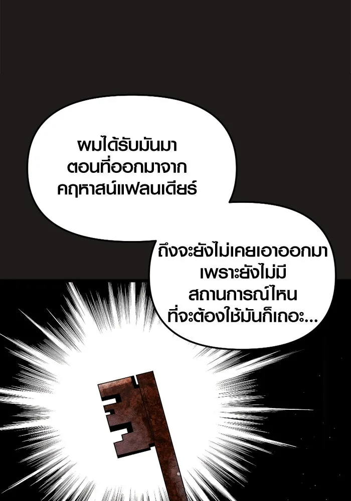 I Obtained a Mythic Item – พลิกชะตาคว้าไอเทมระดับเทพ Chap 85 - Next Chap 86