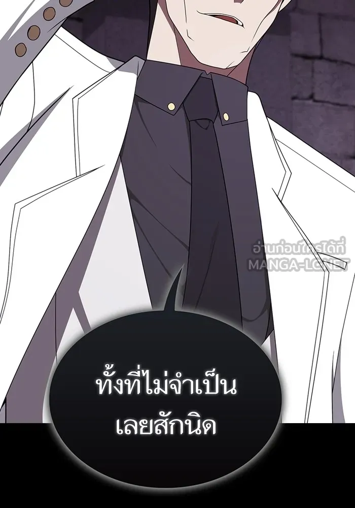The Tutorial Tower of the Advanced Player – ผู้เล่นขั้นเทพแห่งหอคอยฝึกสอน Chap 214 - Next Chap 215