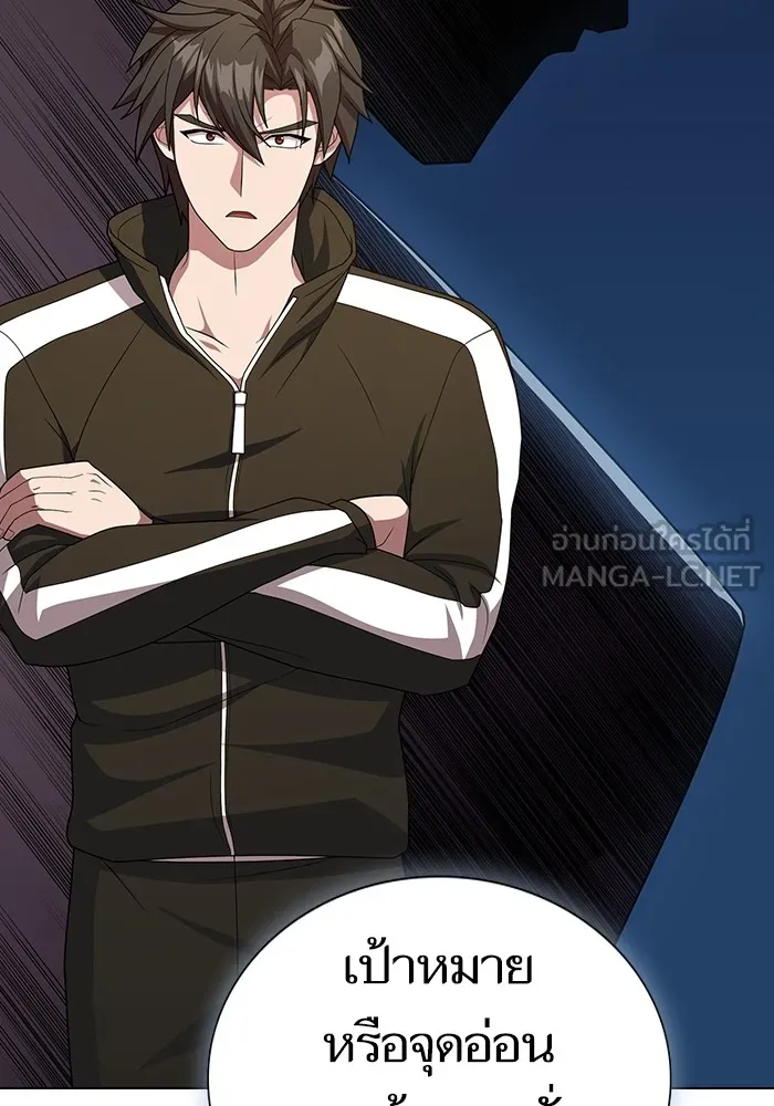 The Tutorial Tower of the Advanced Player – ผู้เล่นขั้นเทพแห่งหอคอยฝึกสอน Chap 191 - Next Chap 192