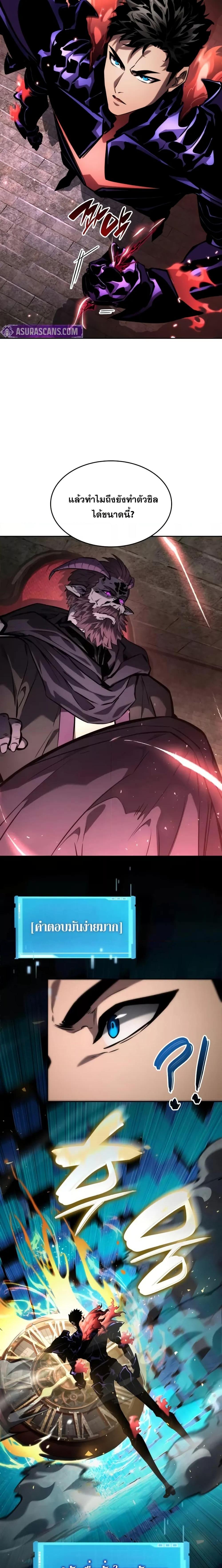 Boundless Necromancer Chap 136 - Next Chap 137