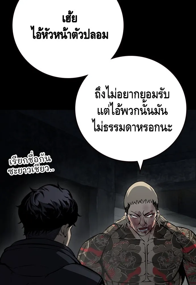 King Game Chap 99 - Next Chap 100