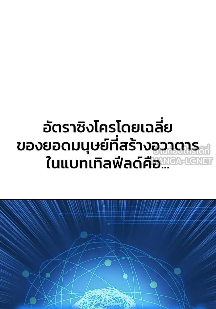 Superhuman Battlefield Chap 111 - Next Chap 112