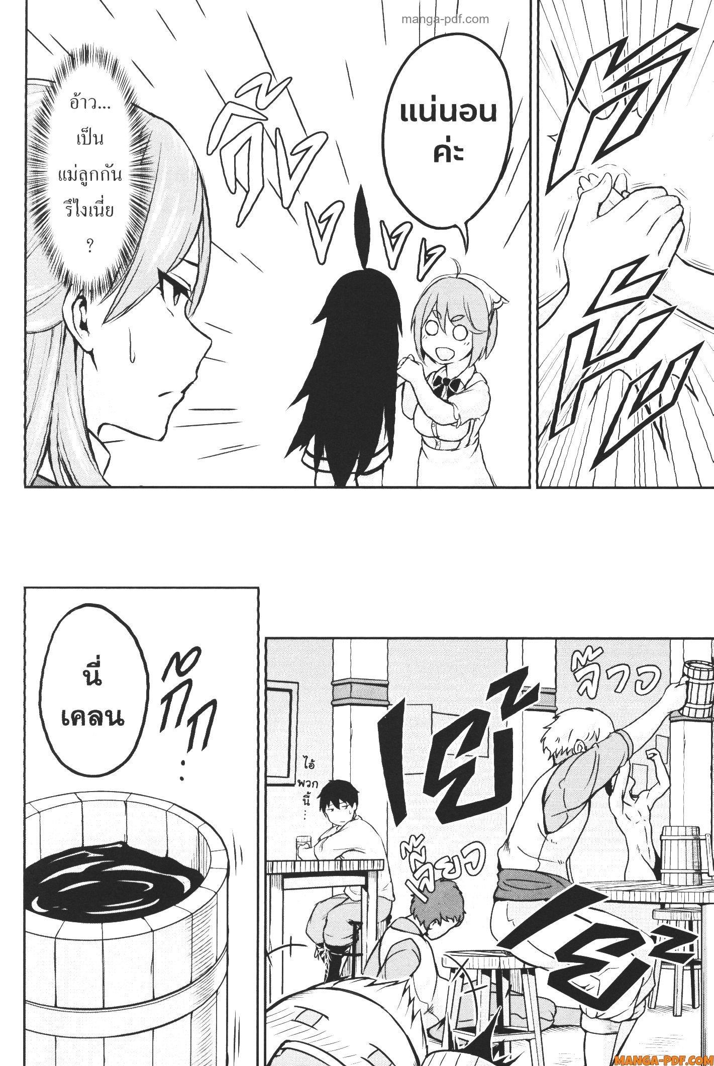 Kaminaki Sekai no Kamisama Katsudou – โลกนี้ โลกหน้า ข้าก็เป็นพระเจ้า Chap 2 - Next Chap 3