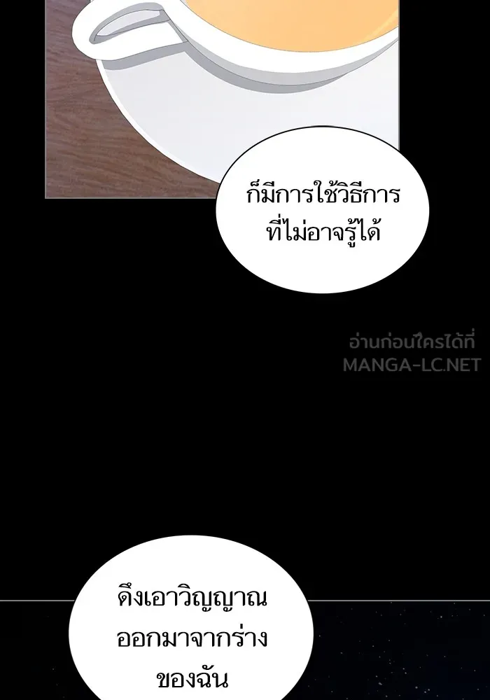 The Tutorial Tower of the Advanced Player – ผู้เล่นขั้นเทพแห่งหอคอยฝึกสอน Chap 204 - Next Chap 205