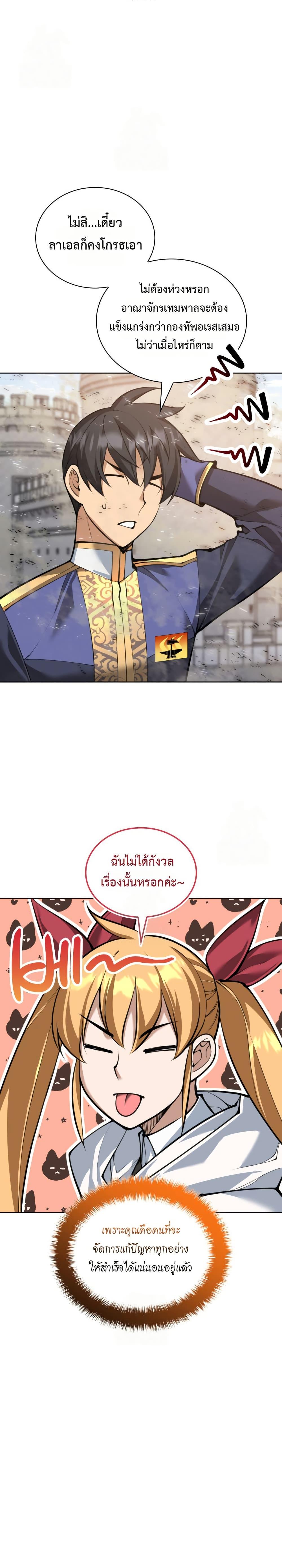 Overgeared Chap 314 - Next Chap 315