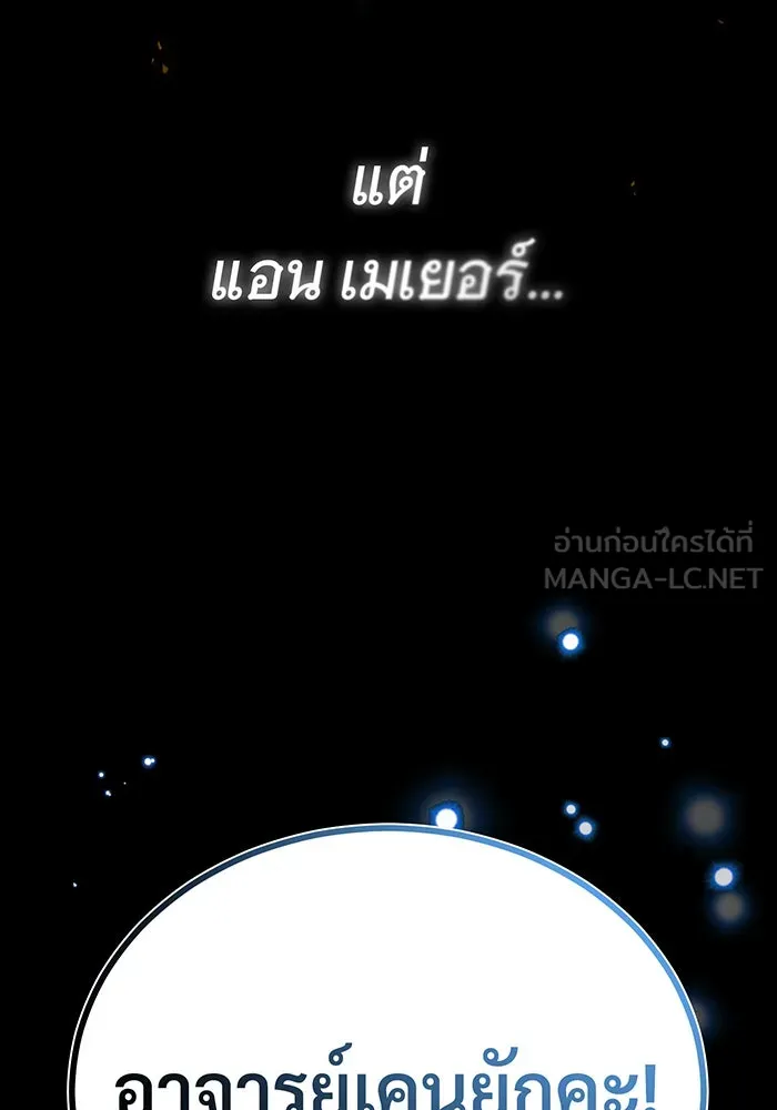 The Dark Magician Transmigrates After 66666 Years – จอมเวทเกิดใหม่ในรอบ 66666 ปี Chap 80 - Next Chap 81