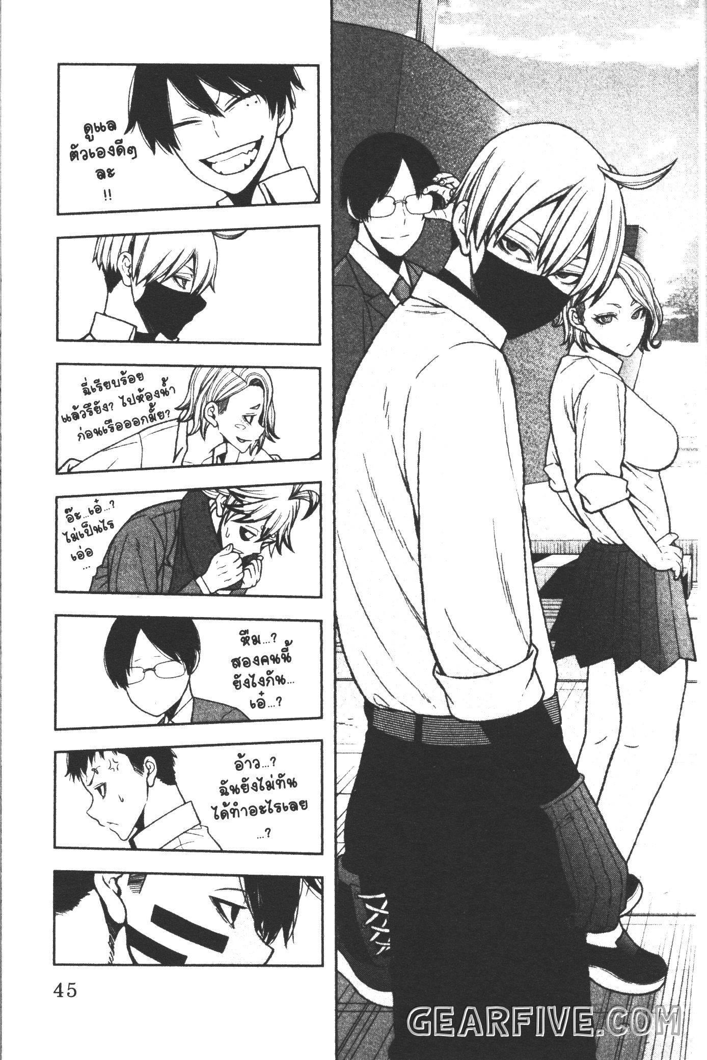 Tougen Anki Chap 35 - Next Chap 36