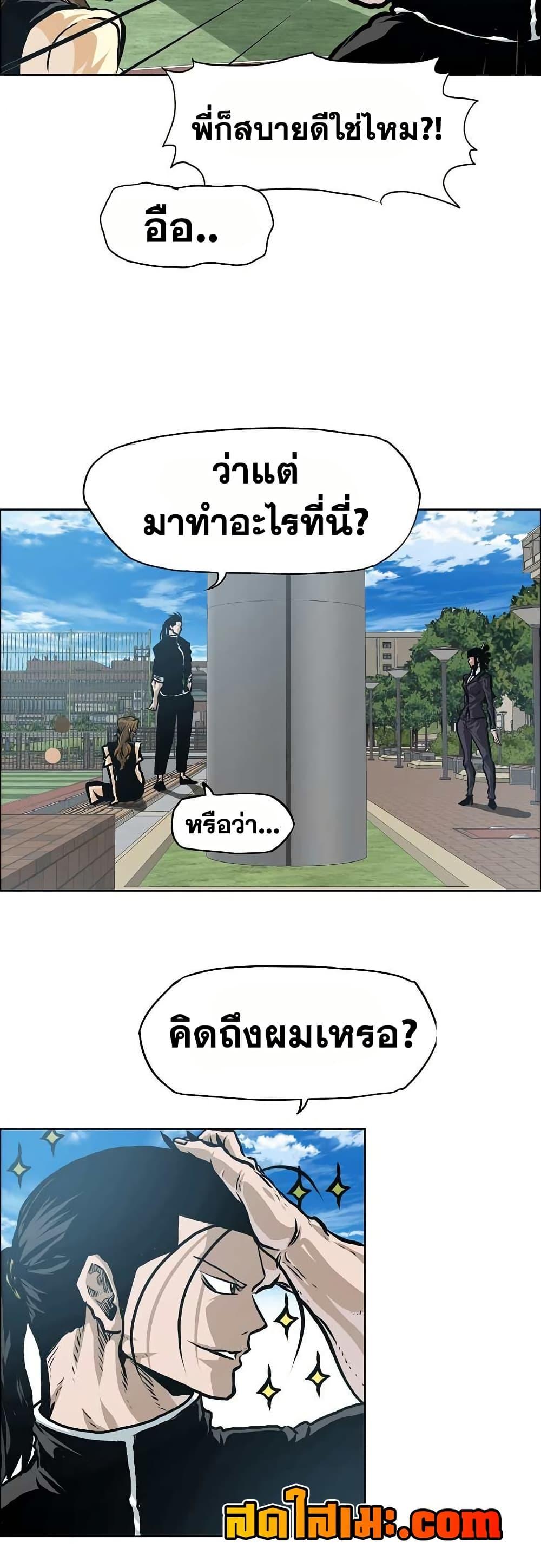 Boss in School Chap 134 - Next Chap 135