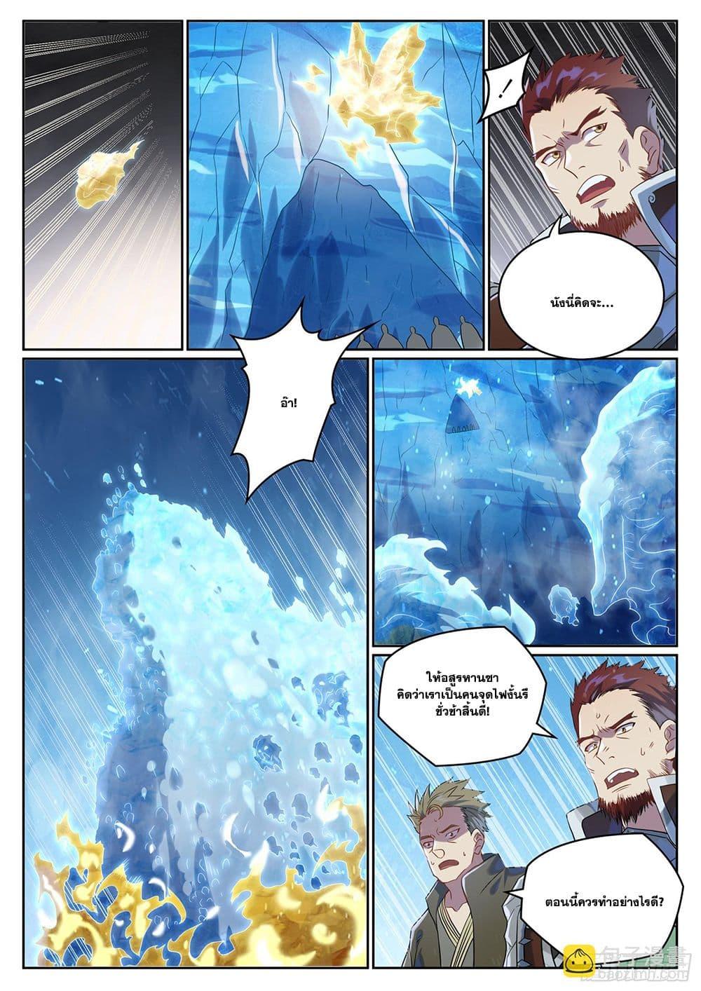 Bailian Chengshen Chap 1055 - Next Chap 1056