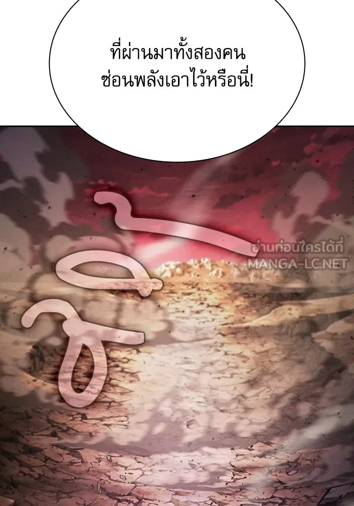 Academy’s Genius Swordmaster – นักดาบอัจฉริยะจากอะคาเดมี Chap 127 - Next Chap 128