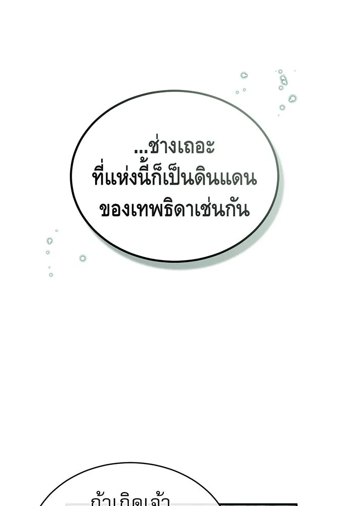 The Dark Magician Transmigrates After 66666 Years – จอมเวทเกิดใหม่ในรอบ 66666 ปี Chap 47 - Next Chap 48