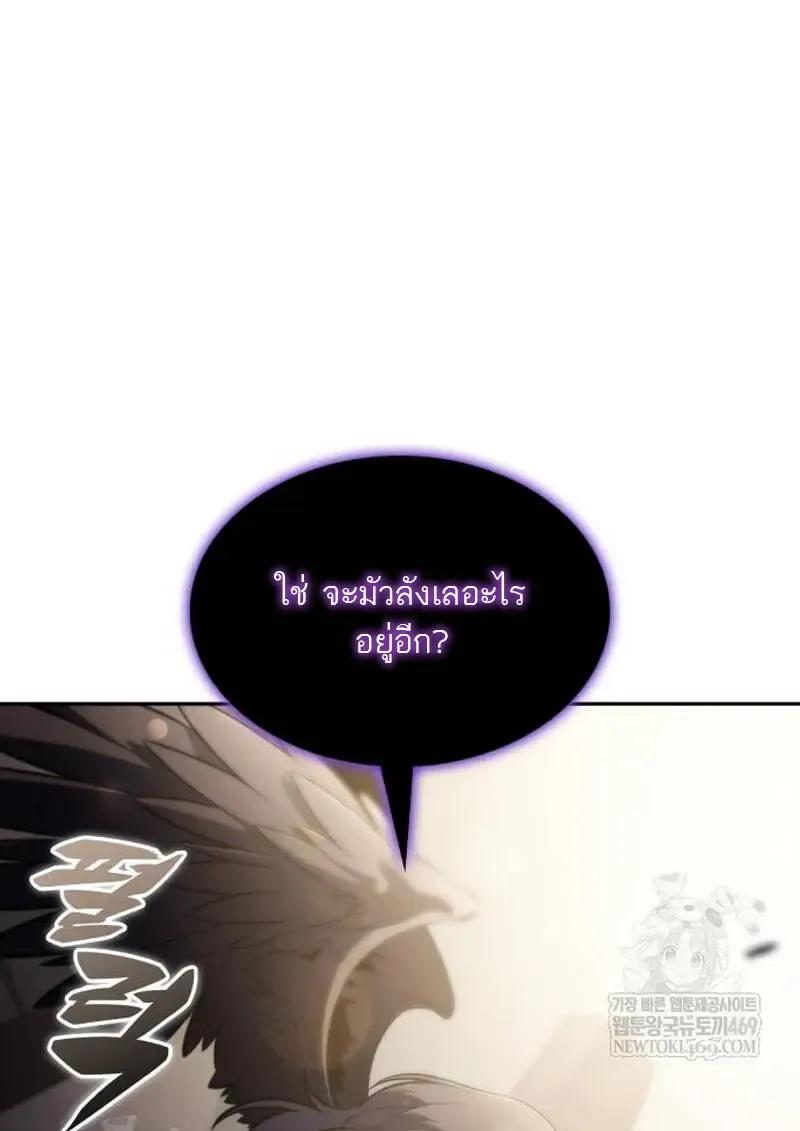 The Regressed Son of a Duke is an Assassin – ลูกชายคนเล็กของดยุกคือมือสังหาร Chap 115 - Next Chap 116