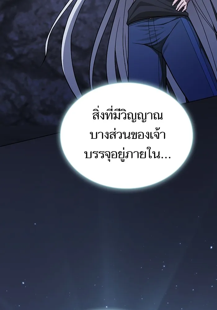 The Tutorial Tower of the Advanced Player – ผู้เล่นขั้นเทพแห่งหอคอยฝึกสอน Chap 222 - Next Chap 223