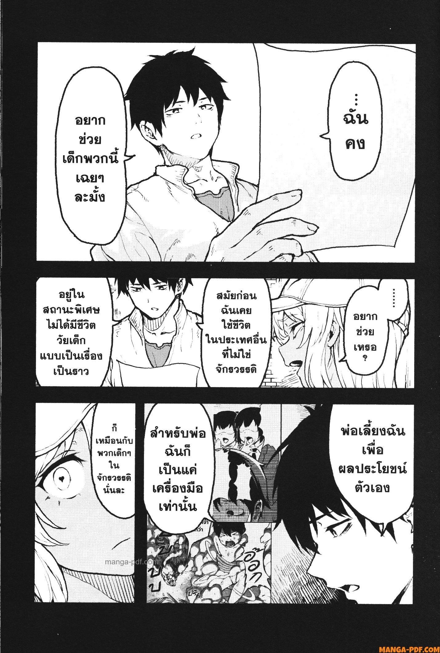 Kaminaki Sekai no Kamisama Katsudou – โลกนี้ โลกหน้า ข้าก็เป็นพระเจ้า Chap 30 - Next Chap 31