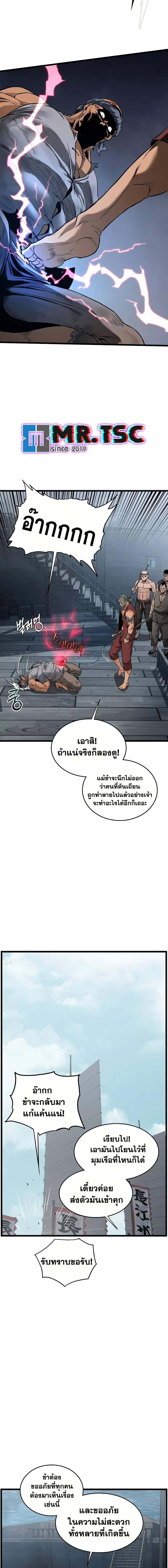 Murim Login Chap 221 - Next Chap 222