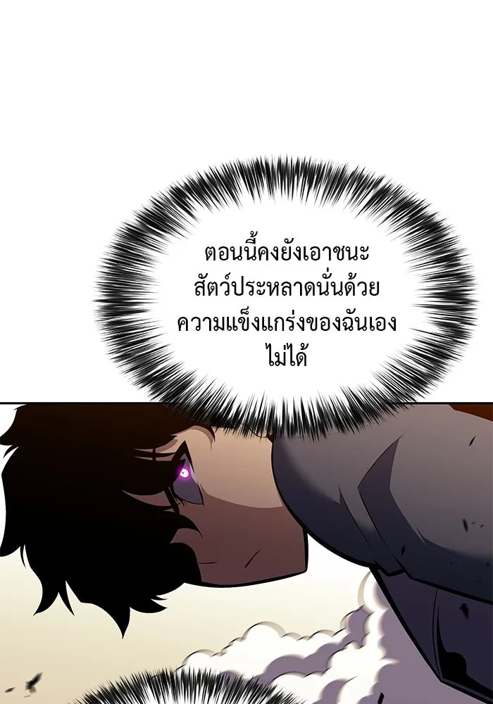 The Regressed Son of a Duke is an Assassin – ลูกชายคนเล็กของดยุกคือมือสังหาร Chap 5 - Next Chap 6