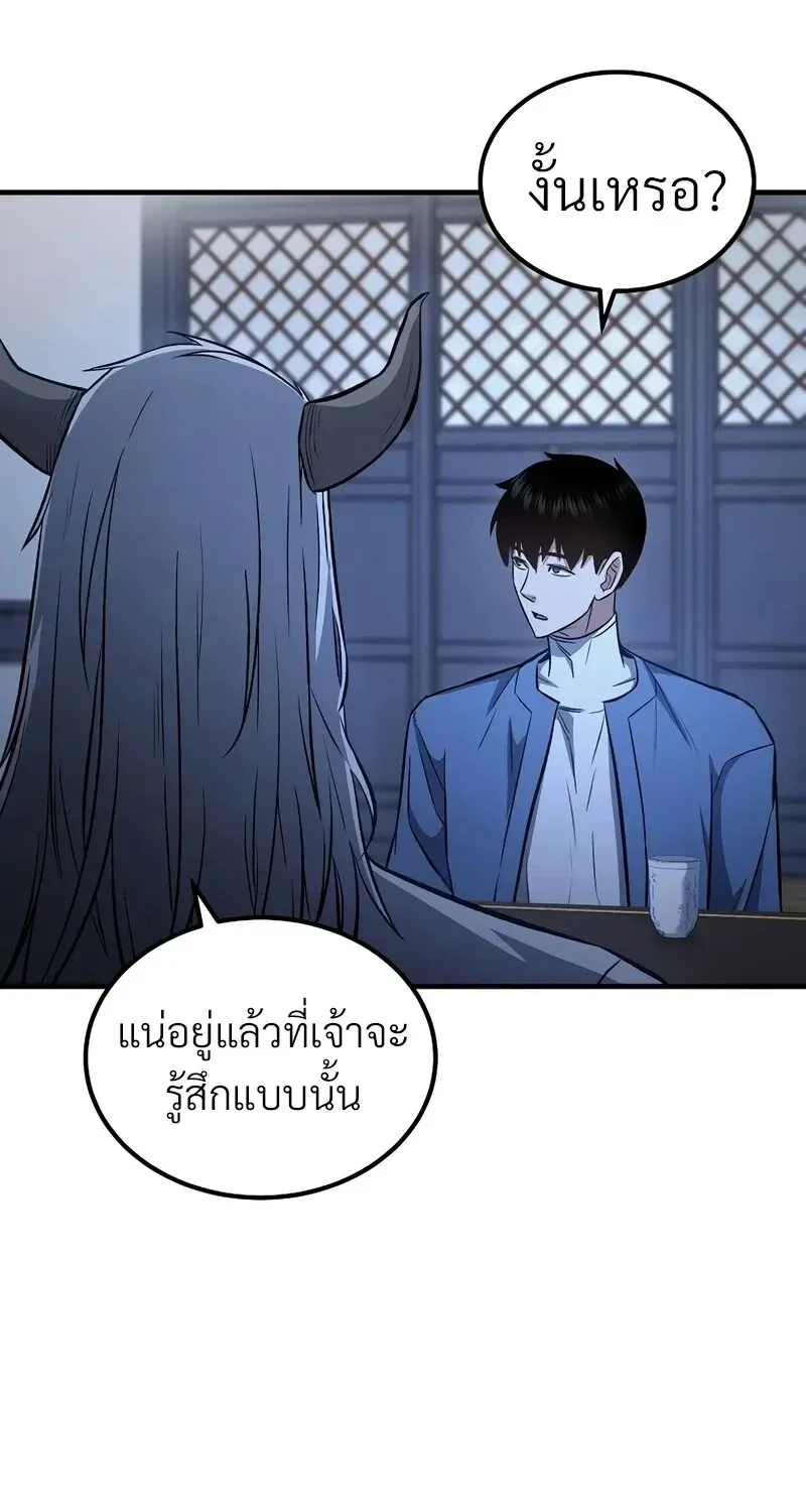 The Hero Returns Chap 143 - Next Chap 144