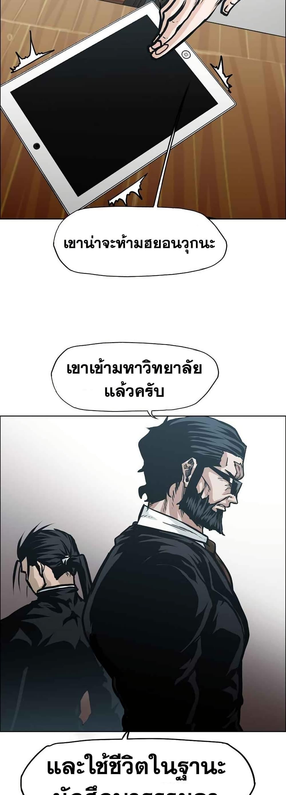 Boss in School Chap 126 - Next Chap 127