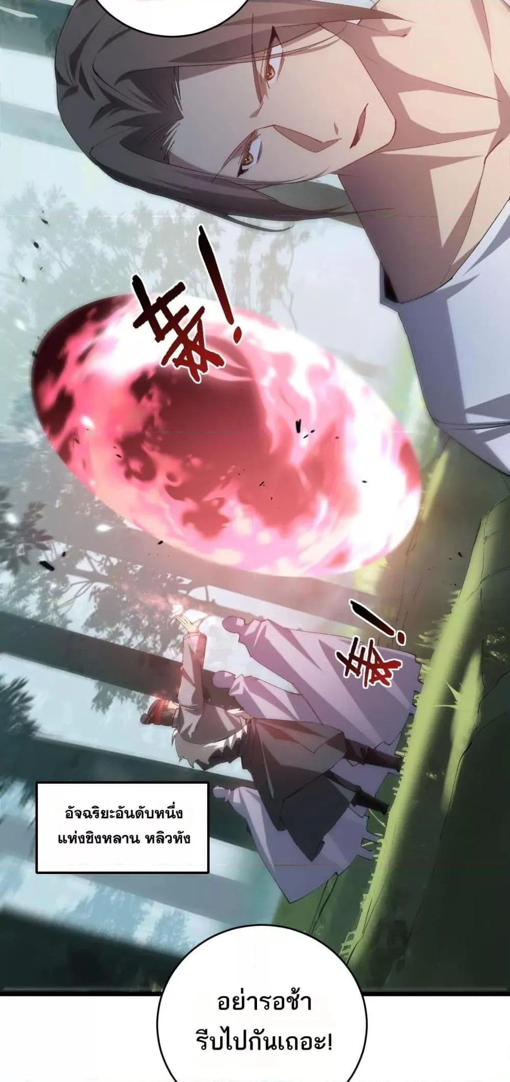 Overlord of Insects Chap 42 - Next Chap 43