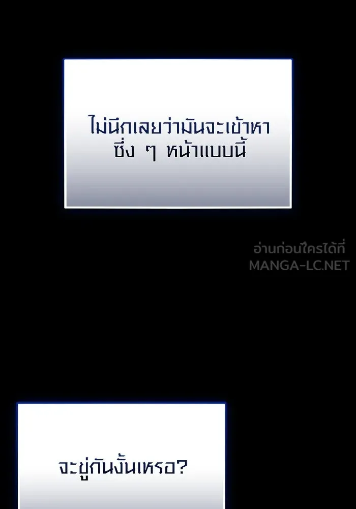 I Obtained a Mythic Item – พลิกชะตาคว้าไอเทมระดับเทพ Chap 129 - Next Chap 130
