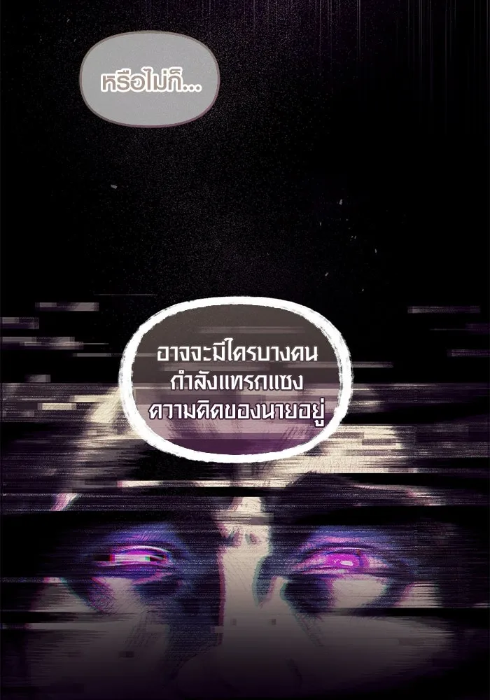 I Obtained a Mythic Item – พลิกชะตาคว้าไอเทมระดับเทพ Chap 54 - Next Chap 55