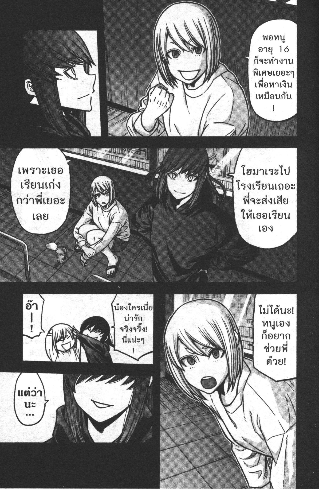 Tougen Anki Chap 84 - Next Chap 85