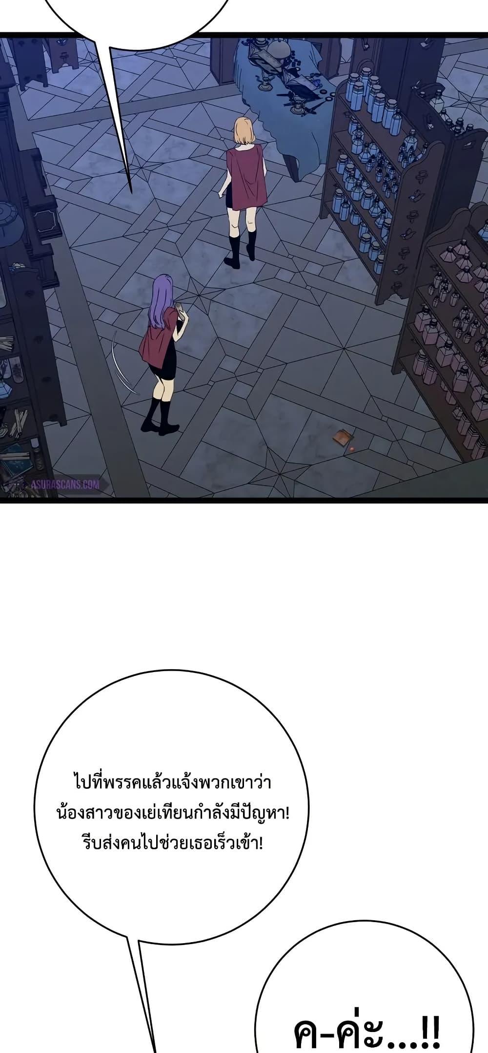 Your Talent Is Mine Chap 94 - Next Chap 95