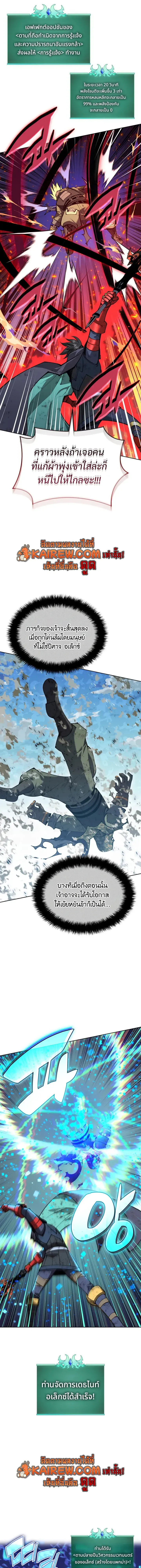 Overgeared Chap 325 - Next Chap 326