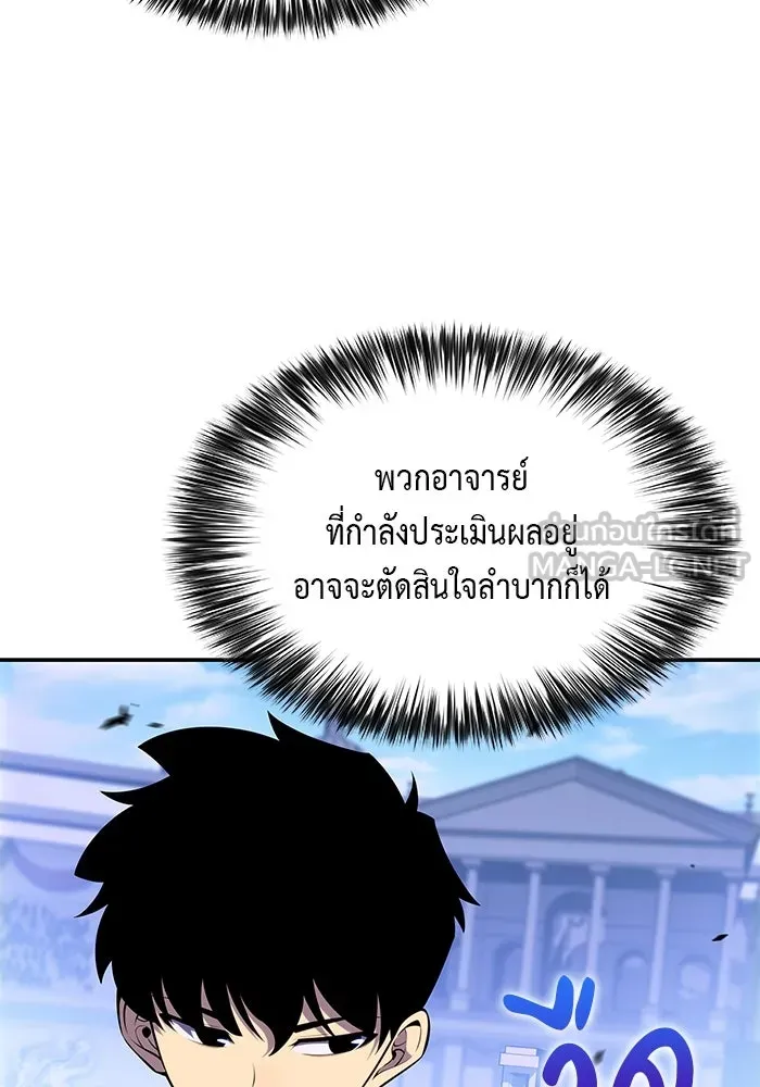 The Regressed Son of a Duke is an Assassin – ลูกชายคนเล็กของดยุกคือมือสังหาร Chap 23 - Next Chap 24