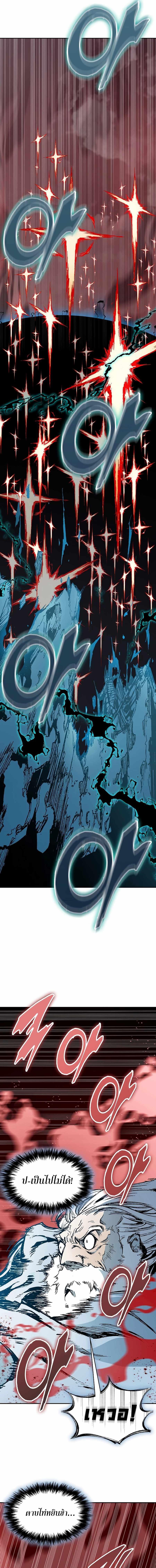 Memoir of the God of War Chap 207 - Next Chap 208