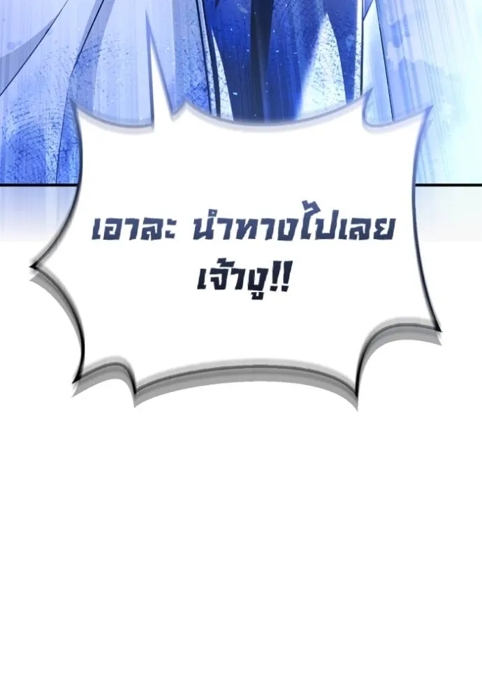 Superhuman Battlefield Chap 127 - Next Chap 128