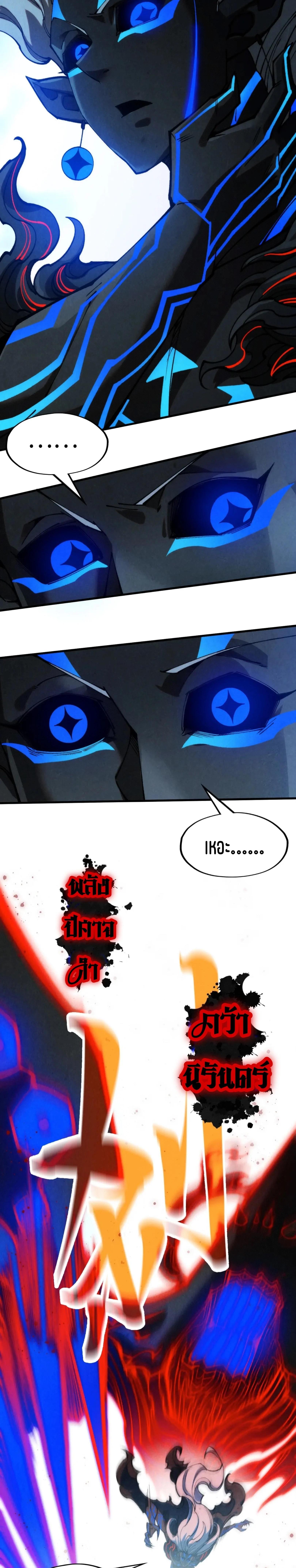 The Eternal Supreme Chap 275 - Next Chap 276