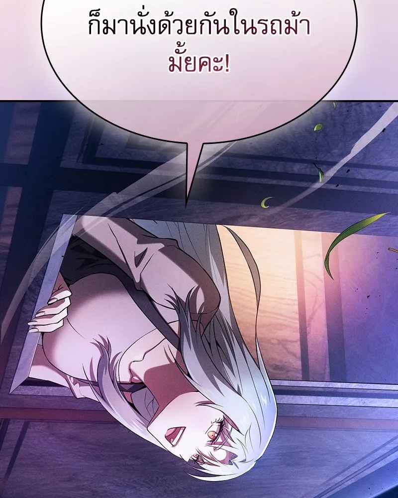 Academy’s Genius Swordmaster – นักดาบอัจฉริยะจากอะคาเดมี Chap 70 - Next Chap 71