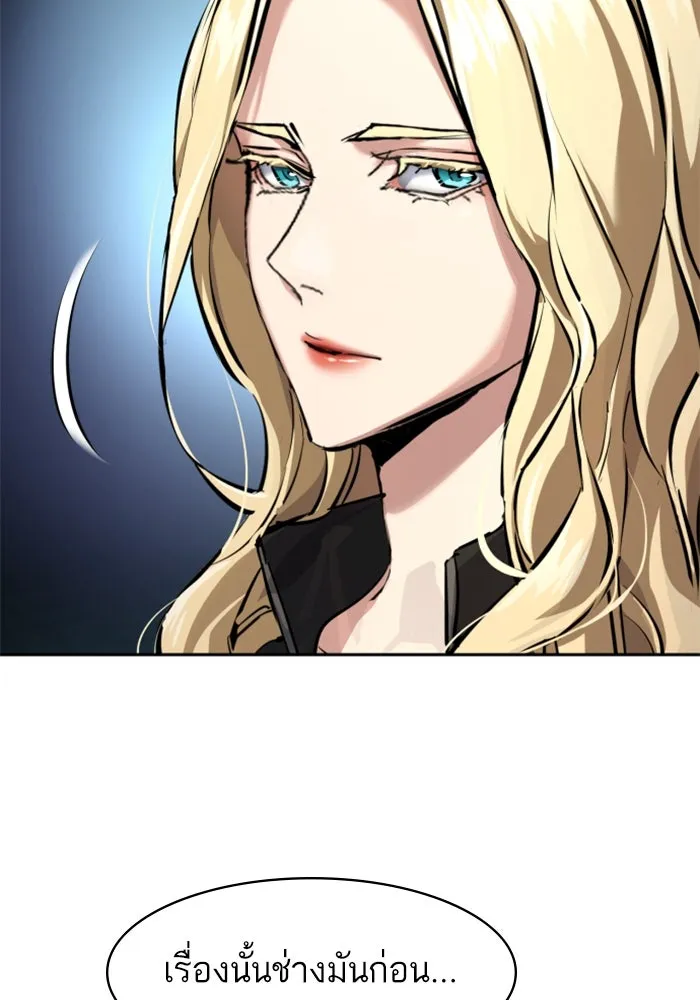 Mercenary Enrollment Chap 253 - Next Chap 254