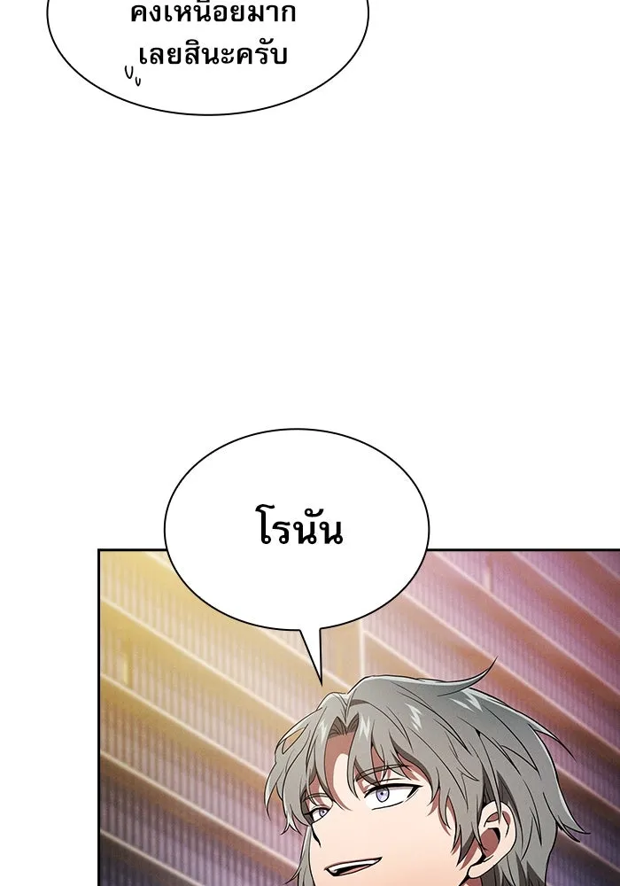 Academy’s Genius Swordmaster – นักดาบอัจฉริยะจากอะคาเดมี Chap 34 - Next Chap 35