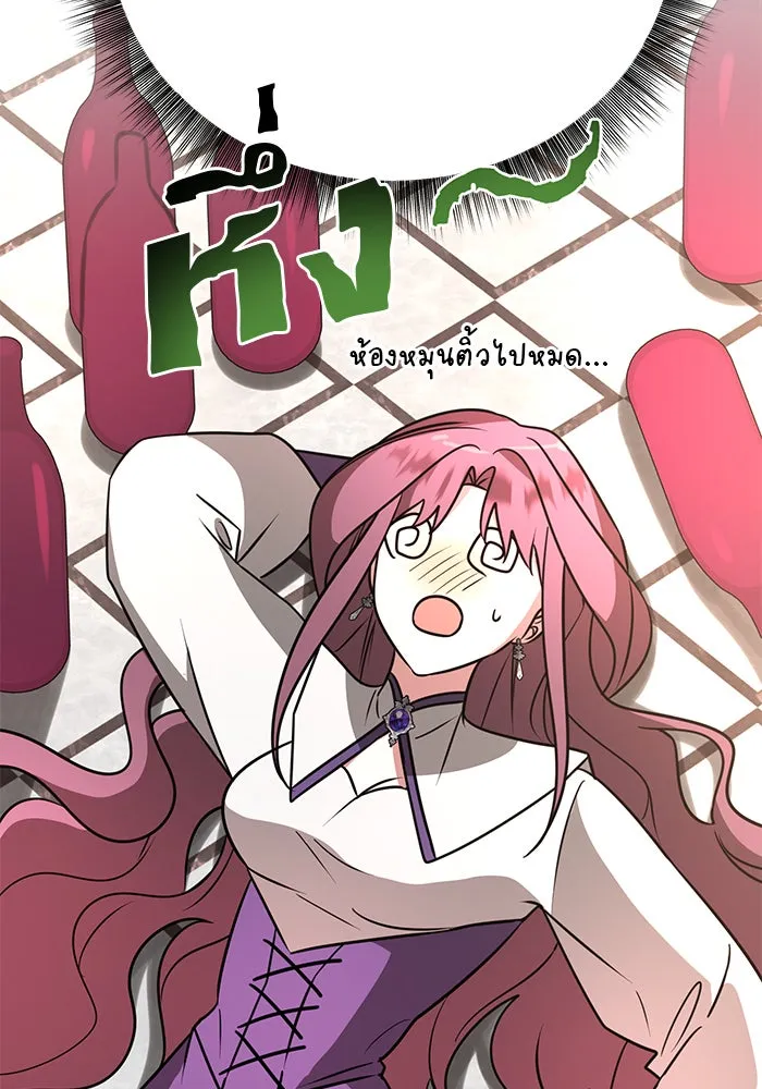 The Academy Is Doomed Chap 51 - Next Chap 52