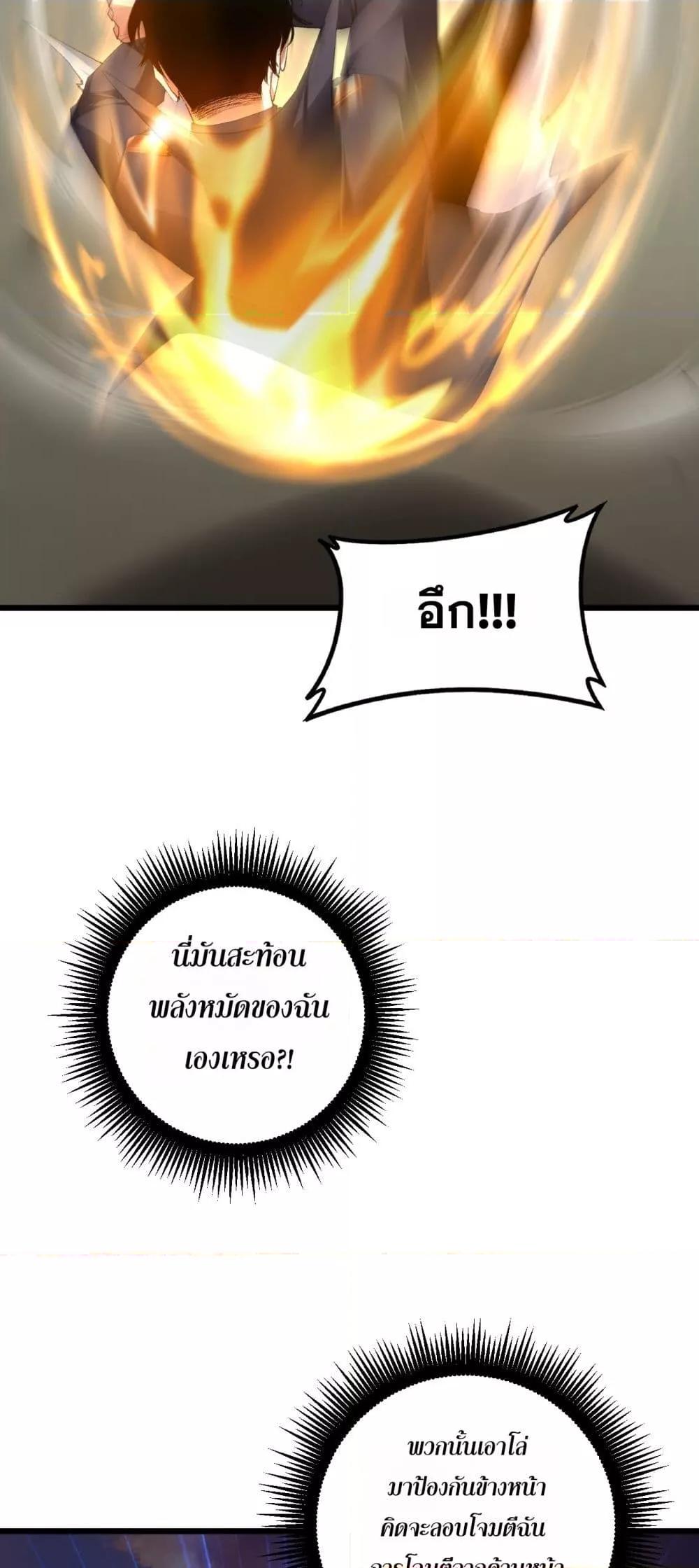 Overlord of Insects Chap 60 - Next Chap 61