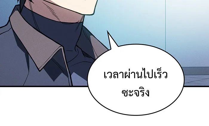 Regressing With the King’s Power – เกิดใหม่พร้อมพลังแห่งราชัน Chap 84 - Next Chap 85