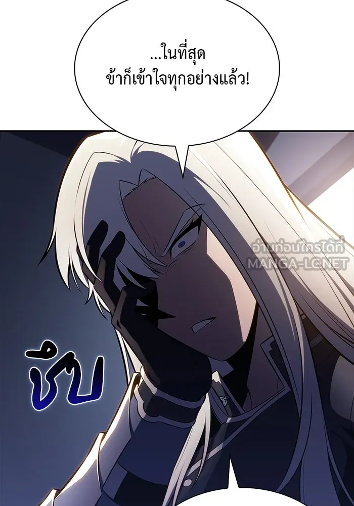 The Regressed Son of a Duke is an Assassin – ลูกชายคนเล็กของดยุกคือมือสังหาร Chap 84 - Next Chap 85