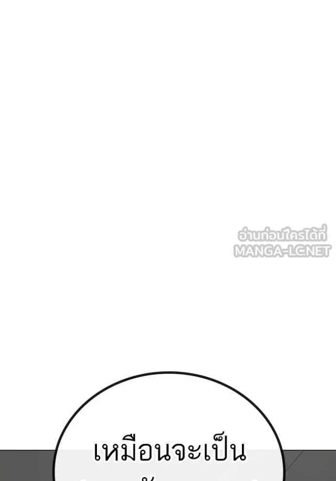 Reality Quest Chap 144 - Next Chap 145