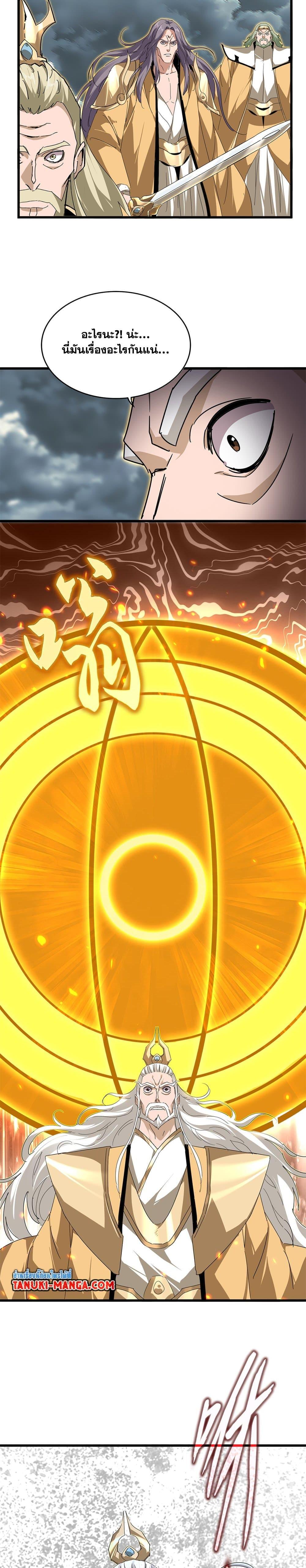 Magic Emperor Chap 799 - Next Chap 800