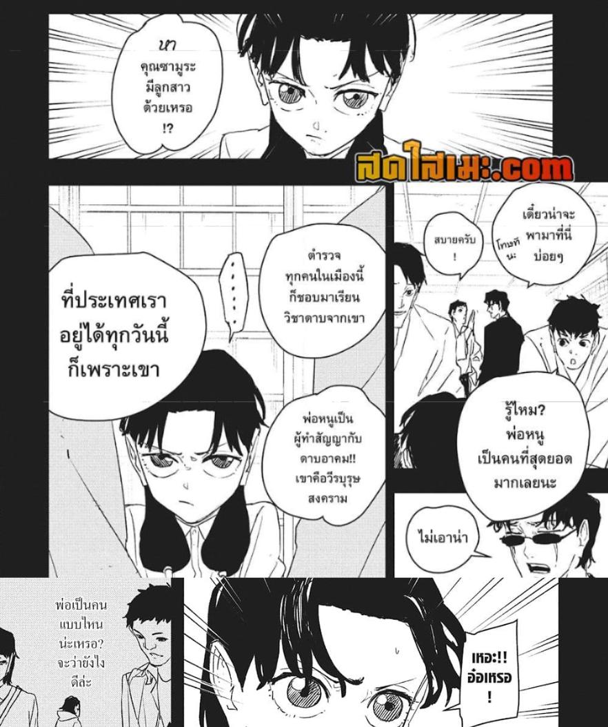 Kagurabachi Chap 71 - Next Chap 72