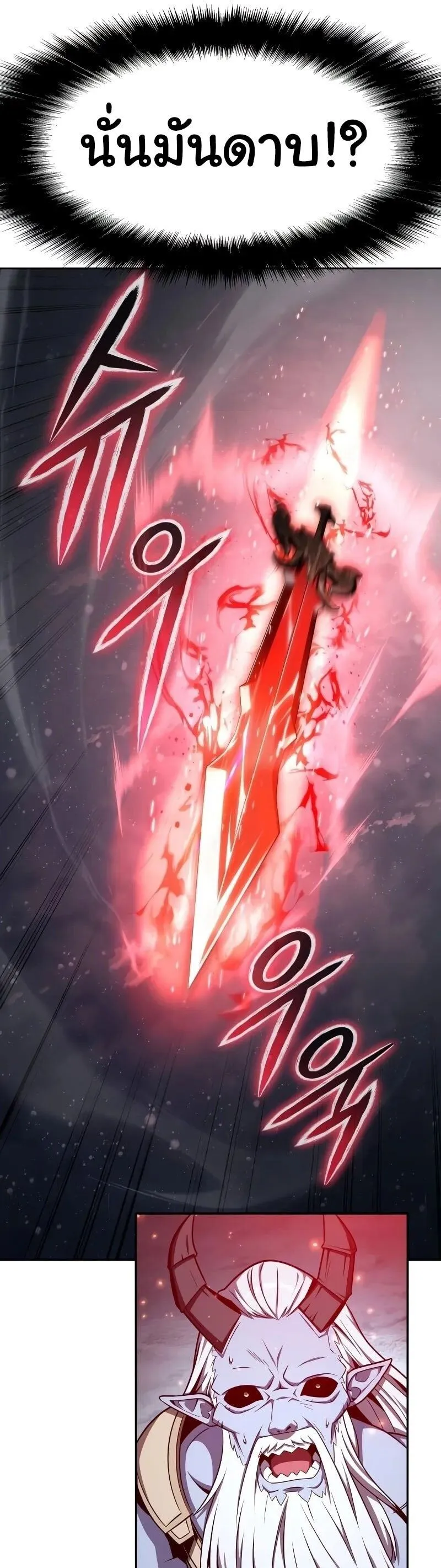 The Knight King Who Returned with a God Chap 120 - Next Chap 121