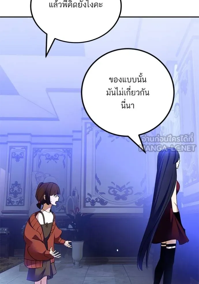 Return to Player Chap 182 - Next Chap 183